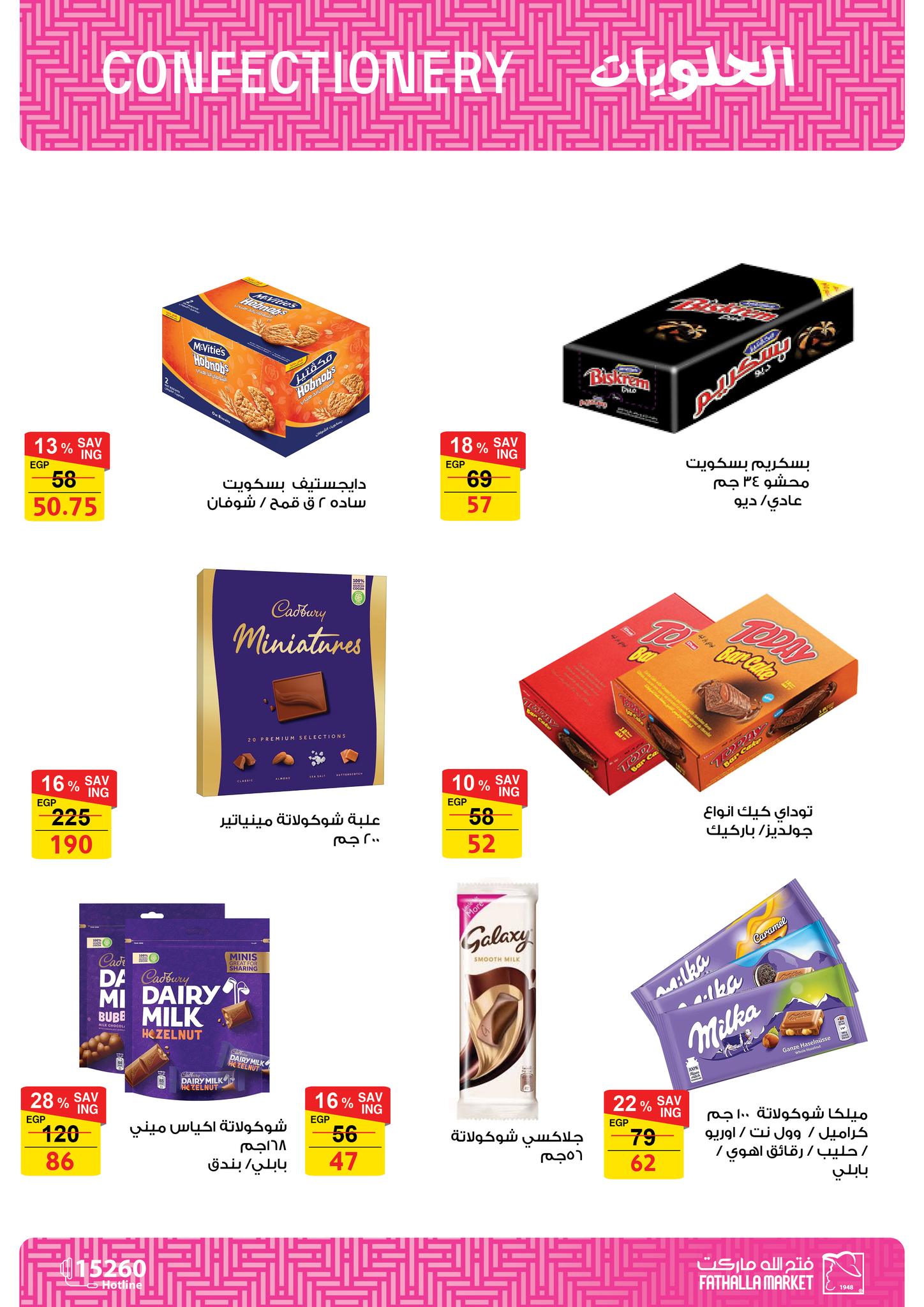 fathalla offers from 20apr to 15apr 2025 عروض فتح الله من 20 إبريل حتى 15 إبريل 2025 صفحة رقم 41